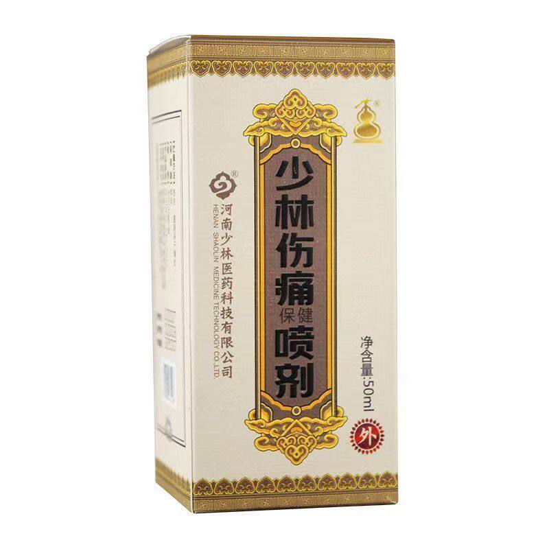 少林伤痛喷剂跌打损伤舒筋活络