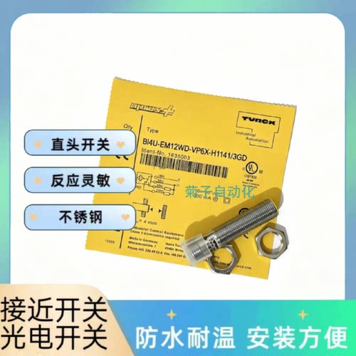 议价图尔克全新接近开关BI4U-EM12WD-AP6X-H1141/3GD传感器品质质