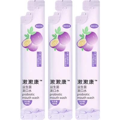 漱口水便携条装百香果漱漱康