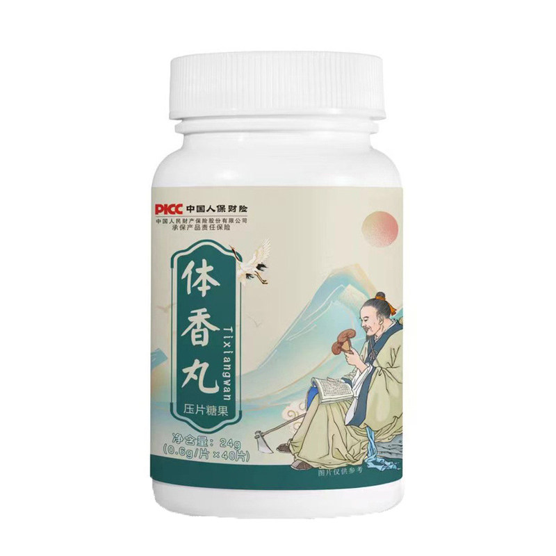 体香丸丁香芦荟片健康养生食品压片糖果官方正品