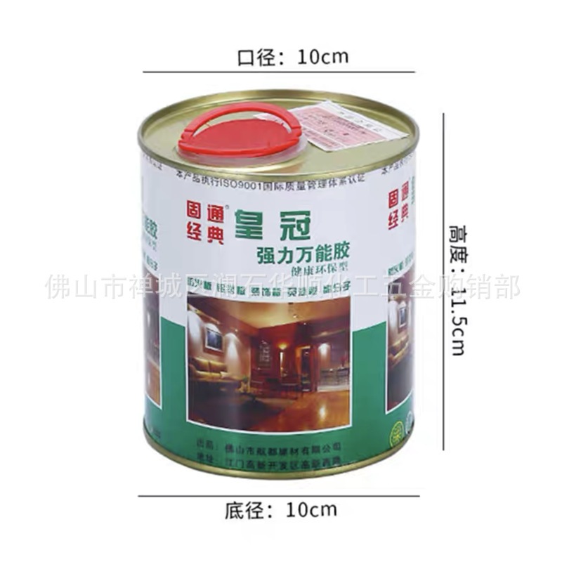 皇冠牌防火板胶水木工贴纸专用粘胶铝塑板贴木皮地毯万能胶粘得牢