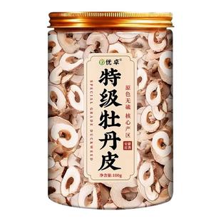 牡丹皮特级正品官方旗舰店降血的茶中压药材去皮抽芯饮片老根切片