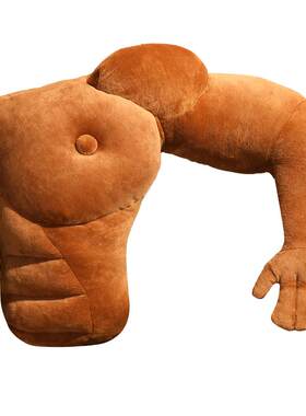 猛男肌肉男朋友抱枕沙雕闺蜜礼物