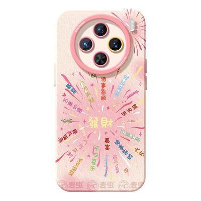 适用vivox300手机壳女款x100s保护套x80pro硅胶70全包防摔x60tpro磨砂50新款x200烟花vivo蛇年新年pro+软外壳