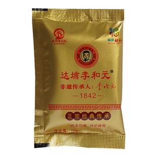 永春养脾散制作技艺传承人李培元达埔李和元岩峰院前党参肉桂粉