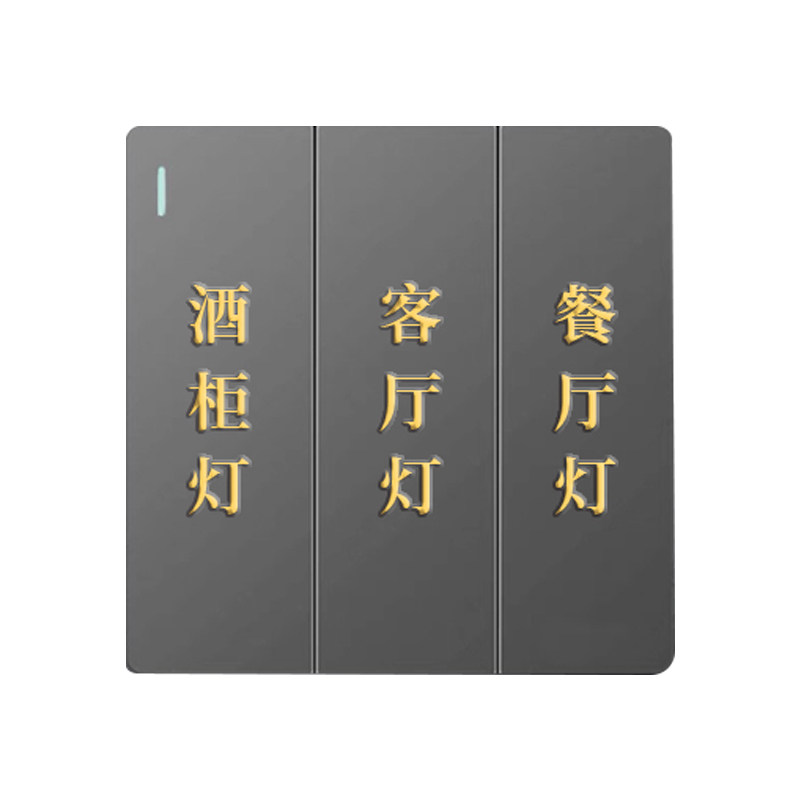 2025新款灯开关标识贴家用立体标签定制3d插座面板装饰字高级贴纸