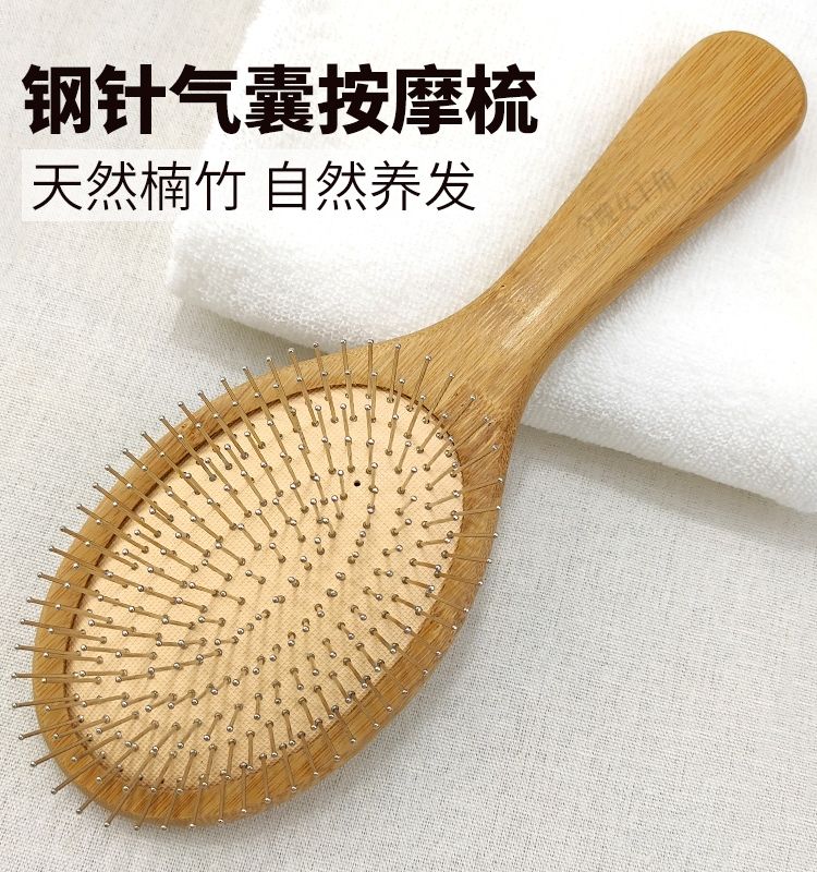 钢针气垫木梳子天然蓬松气囊按摩针梳圆头钢齿防静电养发神器女