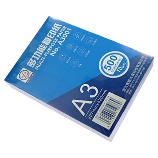 青联A3复印纸双面打印纸70克整箱g白纸草稿纸学生初中高中生光滑a3单包装500张一包江浙沪包邮办公用品