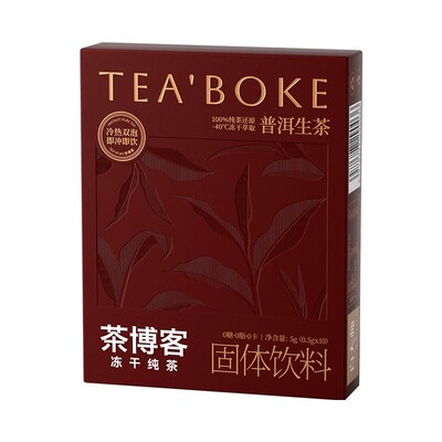 【白大师出品】茶博客冻干茶饮生普洱茶生茶速溶冷萃无糖固体饮料