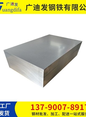 镀锌板、镀锌卷热镀锌板DX51D+Z 尺寸齐全可定尺开平