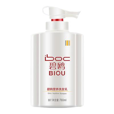 正品碧鸥高营养碧欧护发素水疗
