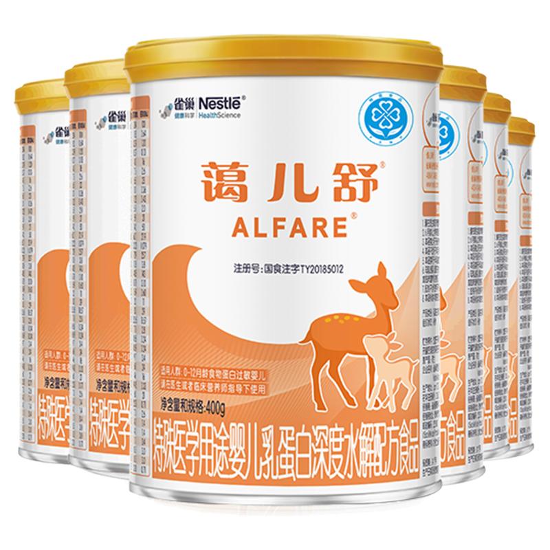 雀巢蔼儿舒食物蛋白过敏深度水解