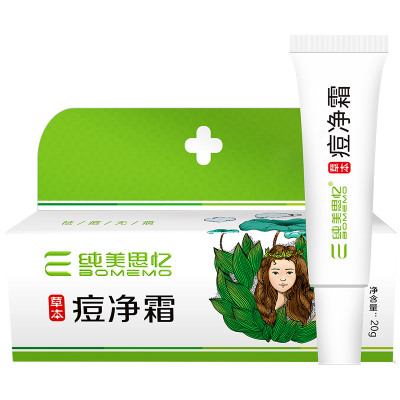 纯美思忆抗痘温和无刺激护肤品