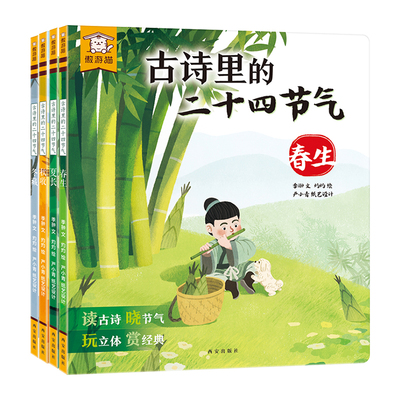 古诗里的二十四节气咨询优惠