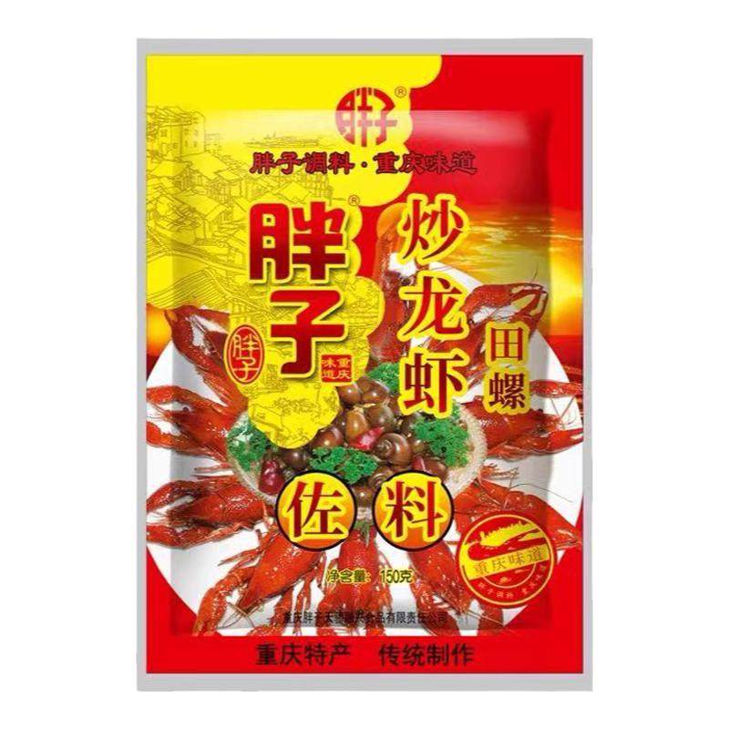 重庆特产胖子炒龙虾田螺调料150g香辣虾田螺佐料十三香麻辣小龙虾