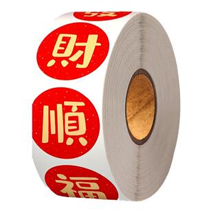 新年贴纸2026年福字贴装饰封口贴祝福喜庆小图案贴画春节马年贴纸红包新春礼物过年不干胶标签贴圆形手帐贴B1
