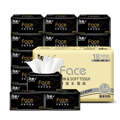 洁柔纸巾黑Face可湿水抽纸整箱