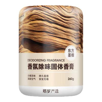 车载香薰空气清新剂桂花固体香膏