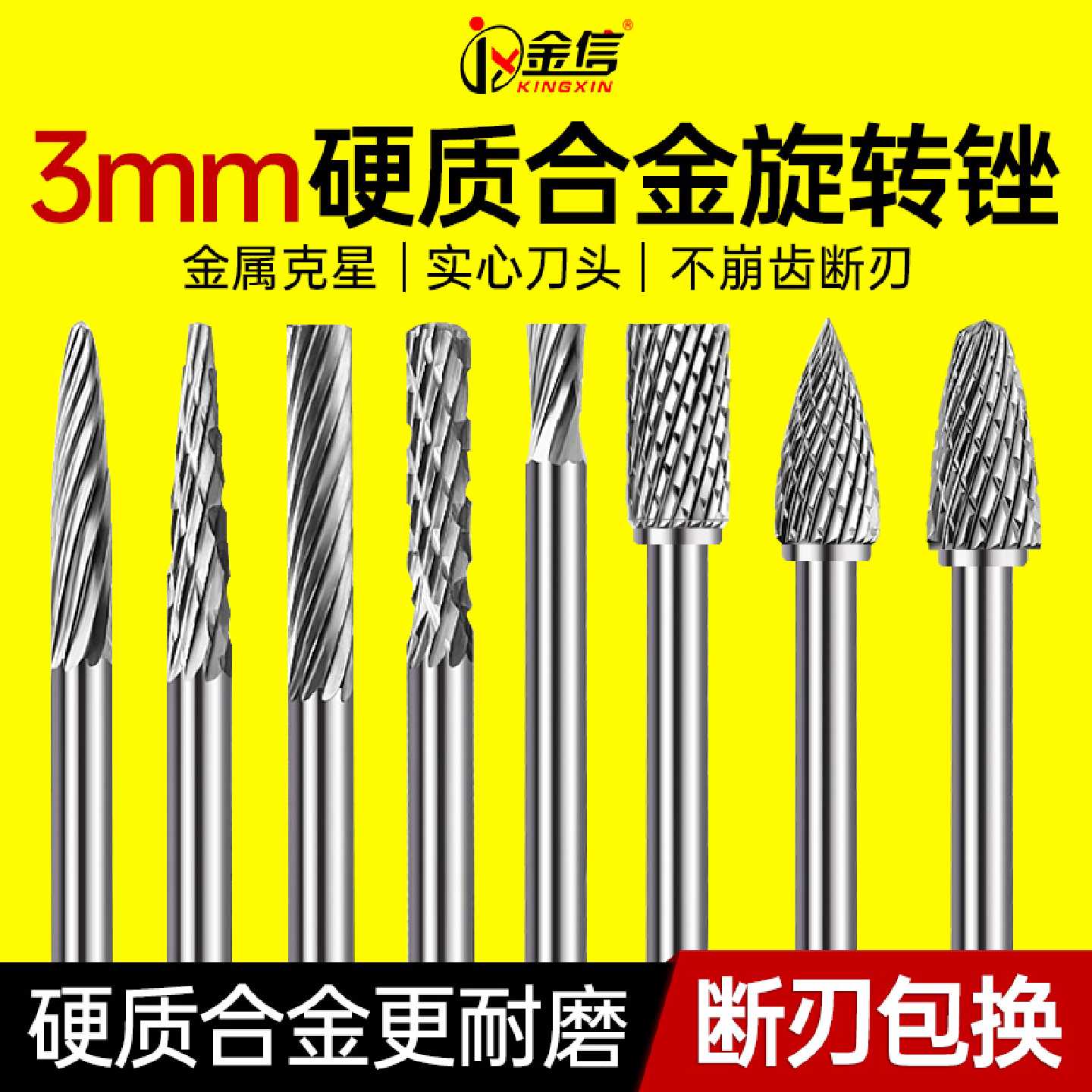 钨钢打磨头3mm去毛刺不锈钢合金钢小型电磨机铣刀披锋风磨笔锉刀