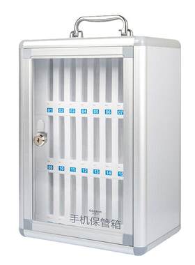 手机保管箱存放柜透明带锁部队
