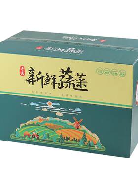 新鲜蔬菜组合现采现发