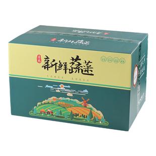 山东寿光新鲜蔬菜组合混合套餐礼盒装精品套菜特色菜春节福利送礼
