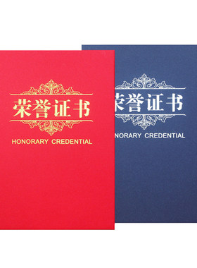 定制打印发货快荣誉证书文威