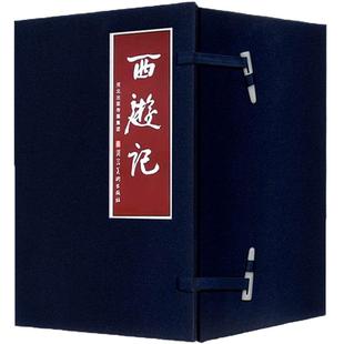 全36册西游记连环画老版小人书怀旧经典06年版名家绘制盒装四大名著课外读物儿时记忆童年儿童连环画绘本故事收藏河北美术出版社