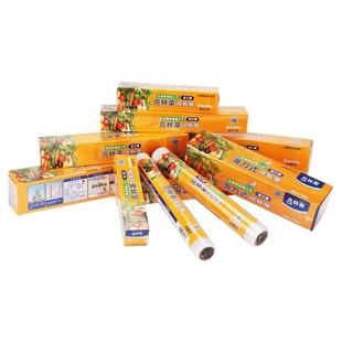 克林莱滑刀式保鲜膜食品级盒装带切割器一次性家用经济装进口膜