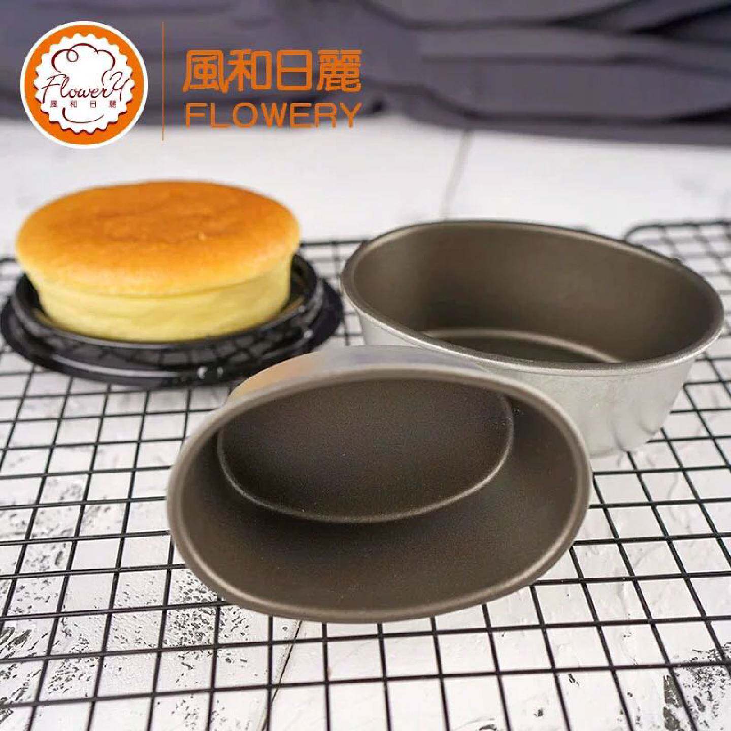 A浓心爷爷无水蛋糕模不粘乳酪芝士蛋糕模具轻乳酪模椭圆海绵蛋糕