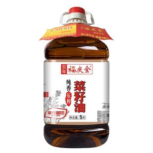 【百年福庆全】纯香压榨菜籽油5L升浓香型非转基因少油烟食用油