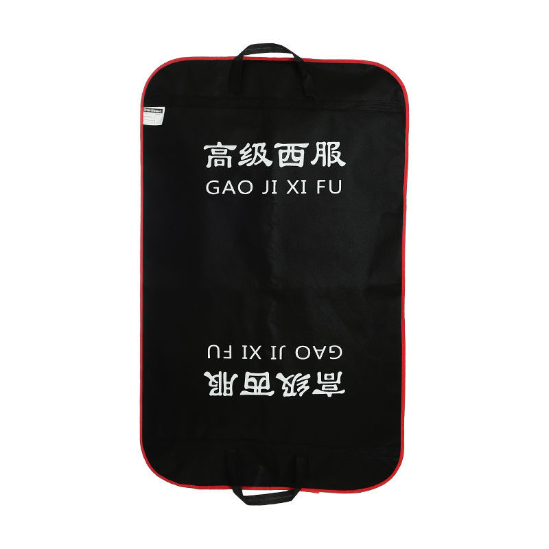 西服罩无纺布加厚 大衣防尘袋手提折叠商务西服袋定做 衣物挂袋
