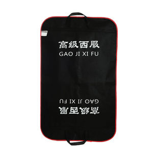 西服罩无纺布加厚 大衣防尘袋手提折叠商务西服袋定做 衣物挂袋