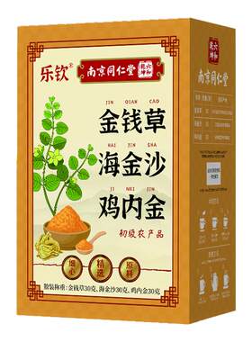 金钱草海金沙鸡内金组合中草药材胆排化正品非茶包中药材zz