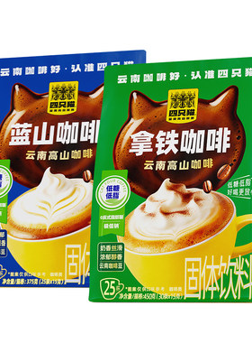 四只猫低糖低脂咖啡好喝又健康