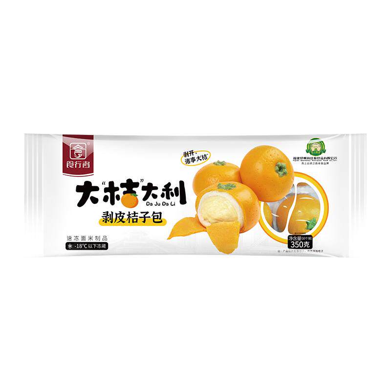食行者剥皮桔子包儿童早餐蛋奶慕斯营养橘子夹心卡通小包子旗舰店