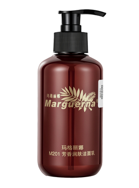 拍下6折玛格丽娜芳香润肤洗面奶