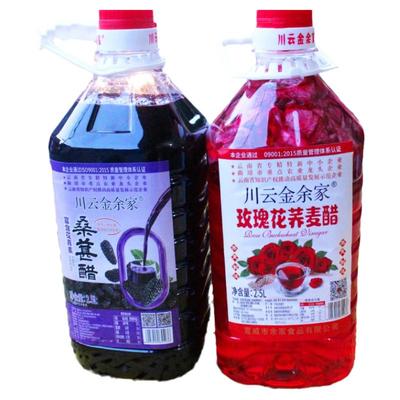 川云金余家玫瑰醋 刺梨醋 菠萝醋 桑椹醋黑枸杞醋饮料