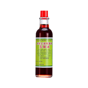 香港星加坡金波士追风透骨五龙油40ml驱风镇痛舒筋活络追风五龙油