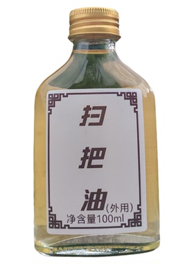 广西扫把油纯植物单方精油100ml