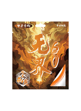 炎黄羽毛球拍网线的幸耐磨耐打