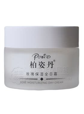 柏姿丹玫瑰全日霜玫瑰保湿霜