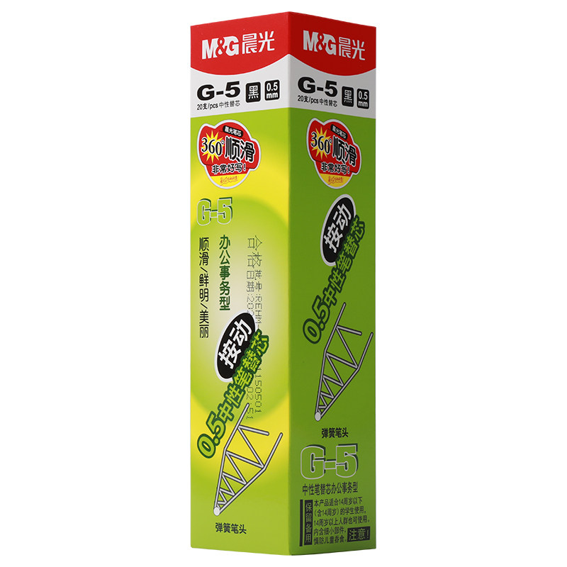 晨光中性笔芯按动0.5黑色子弹头0.38全针管水笔替芯葫芦头学生用