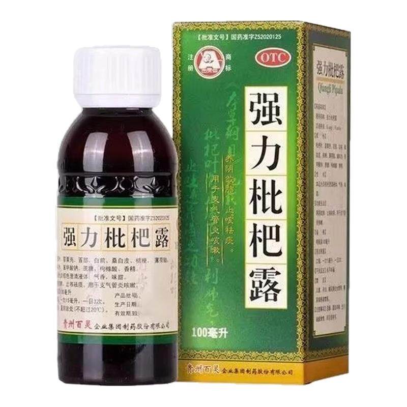 【百灵鸟】强力枇杷露100ml*1瓶/盒咳嗽支气管炎止咳祛痰止咳化痰