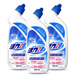 活力28洁厕啫喱525g强效除臭去味马桶卫生间清洁剂官方旗舰店正品