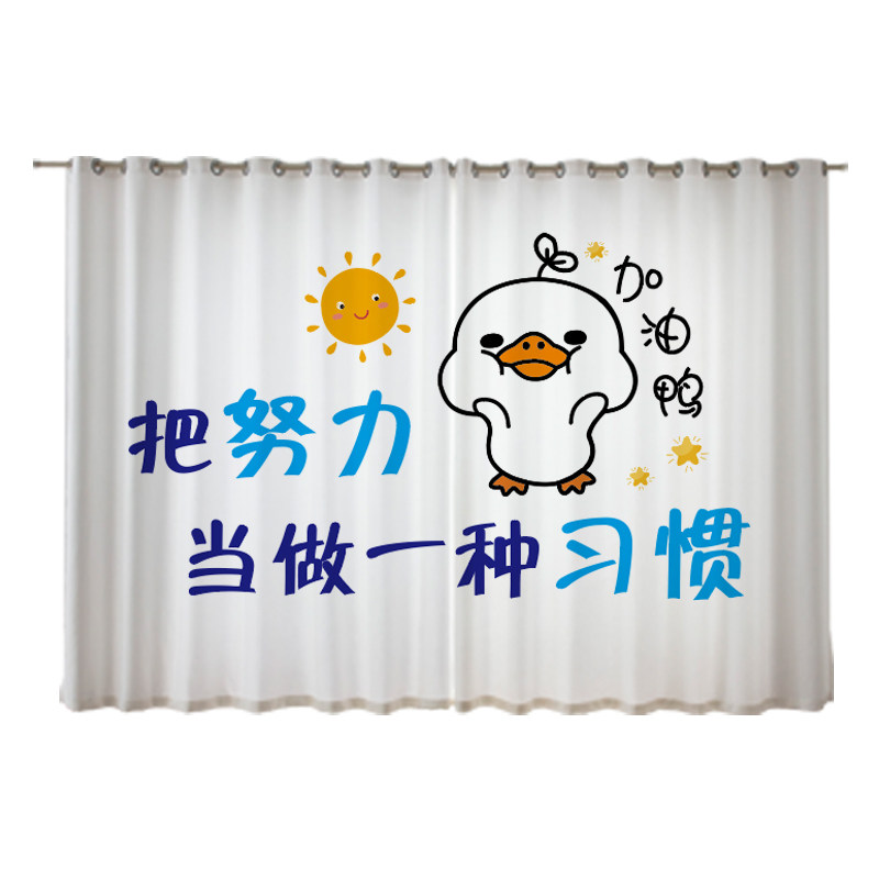 卡通可爱加油鸭儿童房卧室书房辅定制窗帘