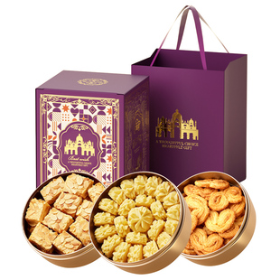 澳门风味黄油曲奇饼干小金盒手信蝴蝶酥糕点礼盒特产年货礼盒送礼