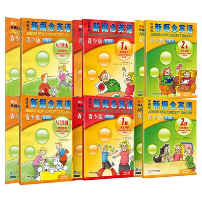 新概念英语青少版智慧版学生用书