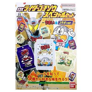 全新现货 万代 假面骑士加布 DX骑士饱藏 特别套装 美味棒联名款