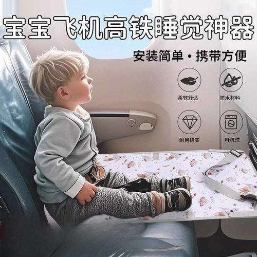 儿童高铁睡觉神器婴儿坐飞机上睡觉长途旅行放脚垫外出带娃便携式